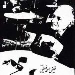 Nuskha Haye Wafa Faiz Ahmed Faiz