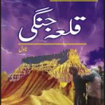 Qila Jangi Mustansar Hussain Tarar