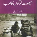 Achoot Logon Ka Adab Dr Mubarak Ali