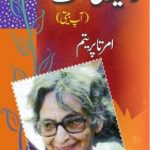 Raseedi Ticket By Amrita Pritam