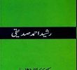 Ashfata Bayani Meri Rasheed Ahmed Siddiqui