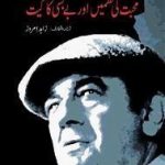 Mohabbat Ki Nazmen Aur Bebasi Ka Geet Pablo Neruda