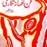 Afsana Nigari Waqar Azeem
