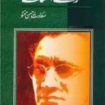 Manto Ke Tamam Afsane