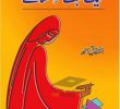 Aik Muhabbat Sau Afsane by Ashfaq Ahmed