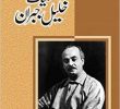 Kuliyat-e-Khalil Jibran