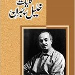 Kuliyat-e-Khalil Jibran