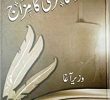 Urdu Shayari Ka Mizaaj Wazeer Agha