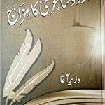 Urdu Shayari Ka Mizaaj Wazeer Agha