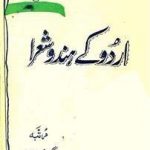 Urdu Ke Hindu Shahra Jagdish Mehta