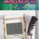 Urdu Mazmoon Nigari Ka Irtaqa Safiya Mushtaq