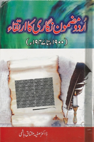 Urdu Mazmoon Nigari Ka Irtaqa Safiya Mushtaq