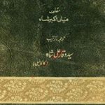 Azadi Ki Talash Miyan Akbar Shah