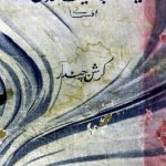 Aik Girja Aik Khadak Krishan Chandar