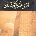 Akhiri Mugaliya by Dr Mubarak Ali