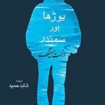 Borha Aur Samandar Ernest Hemingway