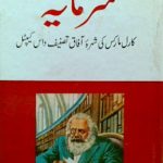 Das Capital Karl Marx