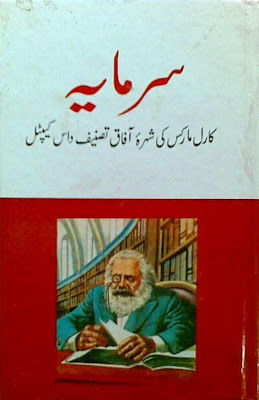 Das Capital Karl Marx