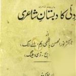 Dilli Ka Dabistan-e-Shahiri Dr Noor Ulhassan