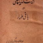 East India Company Aur Baagi Ulma Intezam Ullah Shahbi