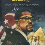 Ghour Hone Tak Melkumex