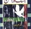 Jang Aur Aman Leo Tolstoy