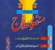 Mansoor Hallaj