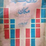 Roti Kapda Aur Makan Krishan Chandar