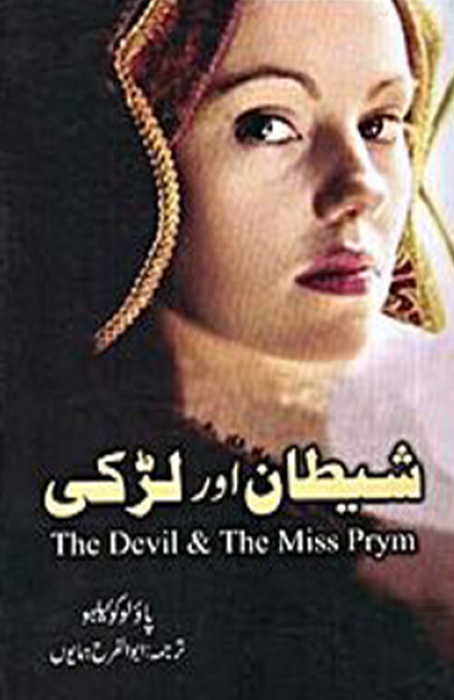 Shetan Aur Larki Paulo Coelho