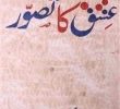 Sufiyana Shayari Me Ishq Ka Tasawwur Ahmad Hasan