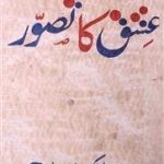 Sufiyana Shayari Me Ishq Ka Tasawwur Ahmad Hasan