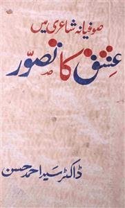 Sufiyana Shayari Me Ishq Ka Tasawwur Ahmad Hasan