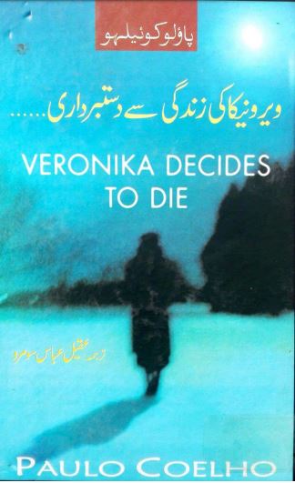 Veronika Ki Zindagi Se Dastbardari Paulo Coelho