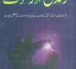Zindagi Aur Maut By Carl Sagan