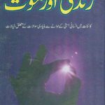 Zindagi Aur Maut By Carl Sagan