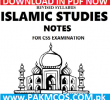 Download Now Islamic studies notes for CSS examination in PDF
