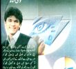 Aankhain Bheeg Jati Hain by Wasi Shah