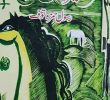 Mera Dagistan Rasool Hamza Thof