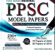 Download now Dogar and Advanced PPSC Model Papers 2020
