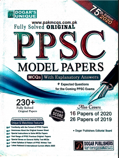 Dogar PPSC Modal papers 2020 Downlaod Now