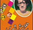 Talkh Tursh Sheerin by Saadat Hasan Manto