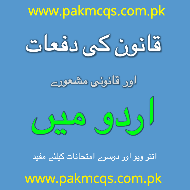 Law Related Preparation materials